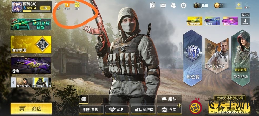 《使命召唤手游》AK47QQ定制获取攻略