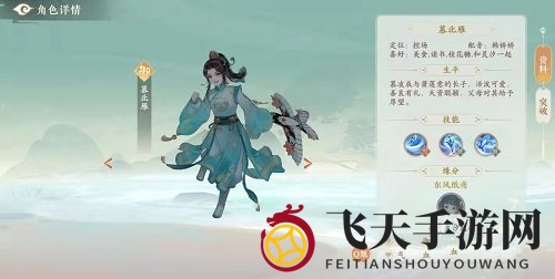 《凌云诺》无敌阵容组建秘籍