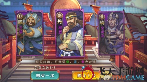 《全民英杰传》点将台功能详解