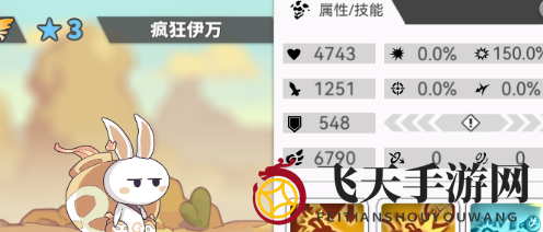 《使魔计划》胎三风系疯狂伊万强度解析