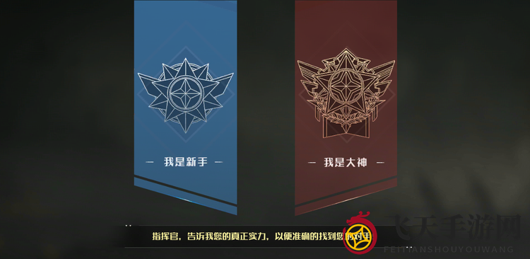 《全球行动》国服新手引导模式大揭秘