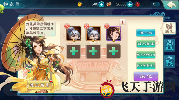 《仙剑奇侠传5》神农鼎秘术揭晓：炼化重生，装备合成，探寻奇幻世界传奇神器