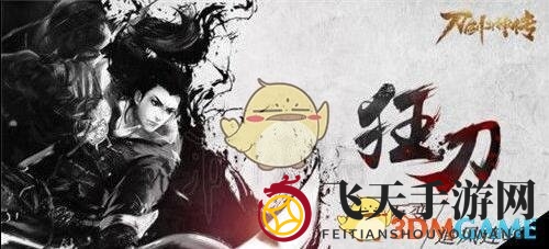 《刀剑斗神传》狂刀传奇：肉搏战场，风华绝代