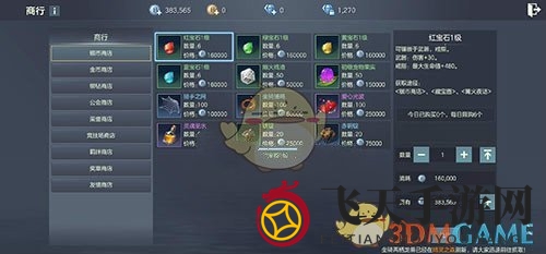 《余烬风暴》商店限定刷新时间解析