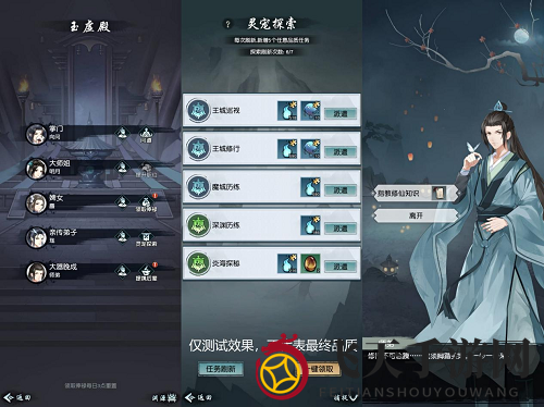 《以仙之名》宗门玩法介绍