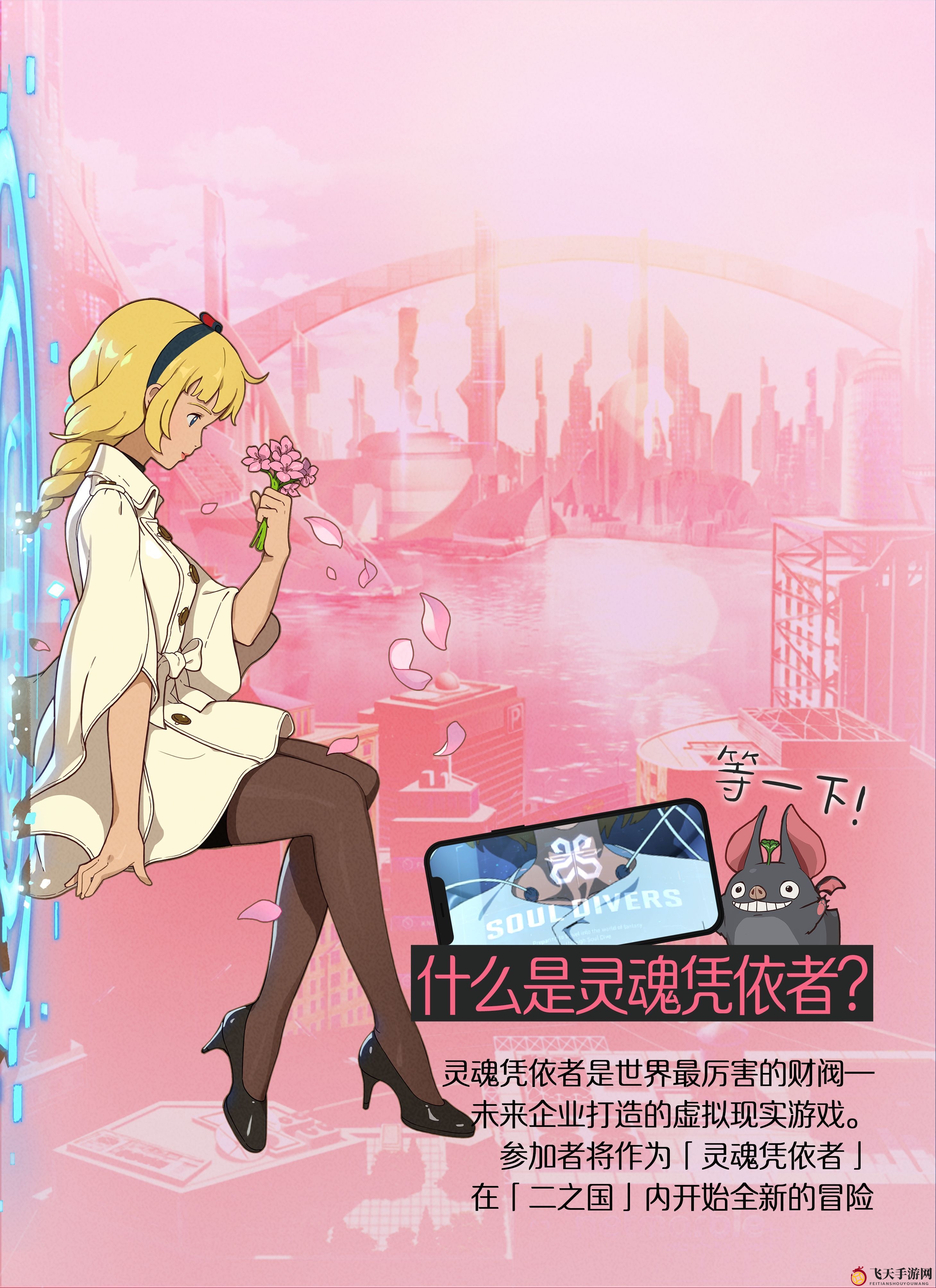 《二之国：交错世界》巫师揭秘：最高冷小魔女的神秘面纱