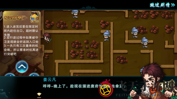 《仙剑奇侠传5》神秘迷宫等你解锁