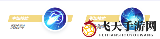 《决胜巅峰》蕾拉技能加点推荐