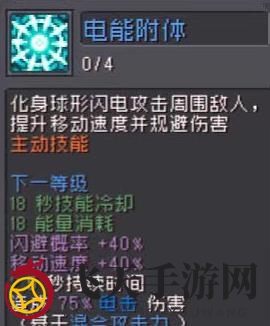 《元气骑士前传》风暴刺客技能介绍