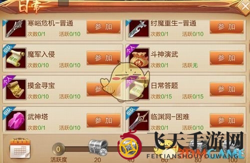 《刀剑世界》答题大揭秘：智闯秘境，宝藏升级两不误