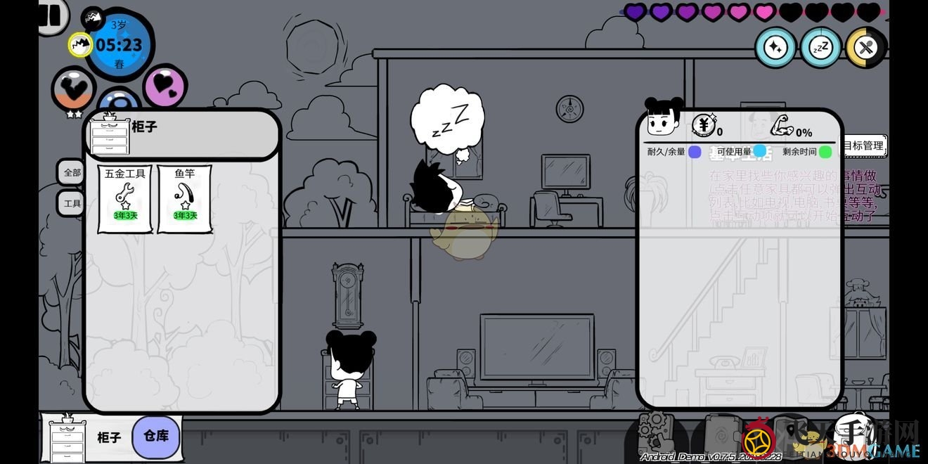 《众生游》小康之家1地图物品位置大全