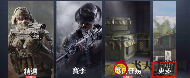 《使命召唤手游》兑换码输入地址分享