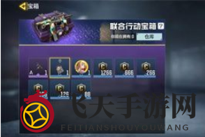 《使命召唤手游》联合行动宝箱获取方法