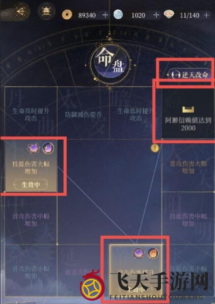 《代号鸢》善恶簿获取攻略