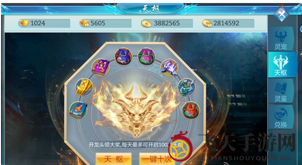 《仙侠神域》灵宠系统介绍