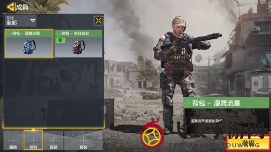 《使命召唤手游》装备背包教程