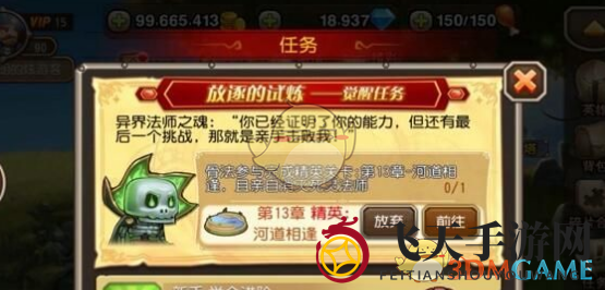 《刀塔传奇》骨法觉醒信息一览