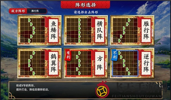 《刀剑乱舞》阵法奥秘：布局制胜，策略升级大揭秘