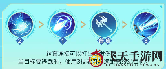 《决胜巅峰》蕾拉实战连招示例