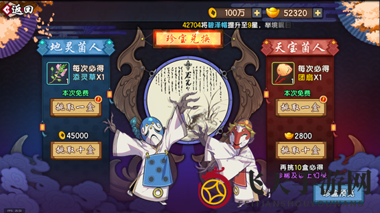 《仙剑奇侠传幻璃镜》秘境珍盒获取金色武器详解