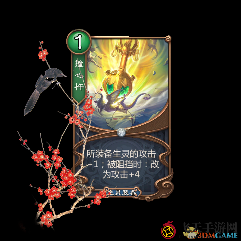 《五行师》火木新手卡组介绍