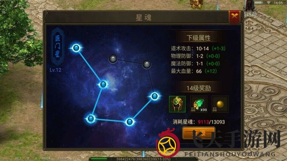 《传奇霸业》幻境秘境探秘，星魂奖励与挑战积分丰厚攻略分享