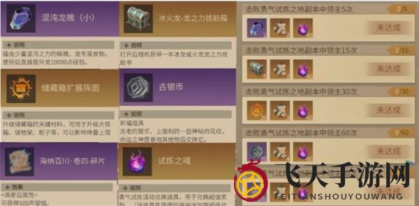 《冰原守卫者》勇气挑战活动兑换攻略