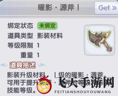 《仙境传说RO：新启航》恩德勒斯塔奖励分享