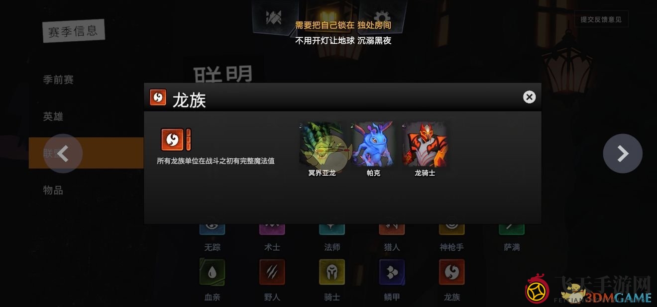 《刀塔霸业》平衡性大革新，龙族单位技能解锁，战场风云再起