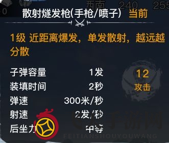 《代号SOG》远程武器使用方法介绍