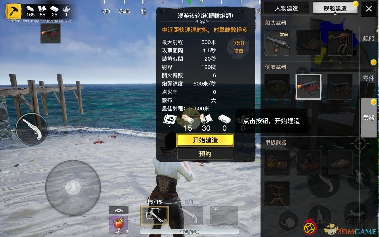 《代号SOG》船形态玩法攻略介绍