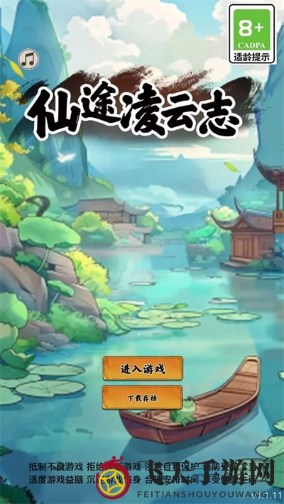 《仙途凌云志》兑换码大全2024