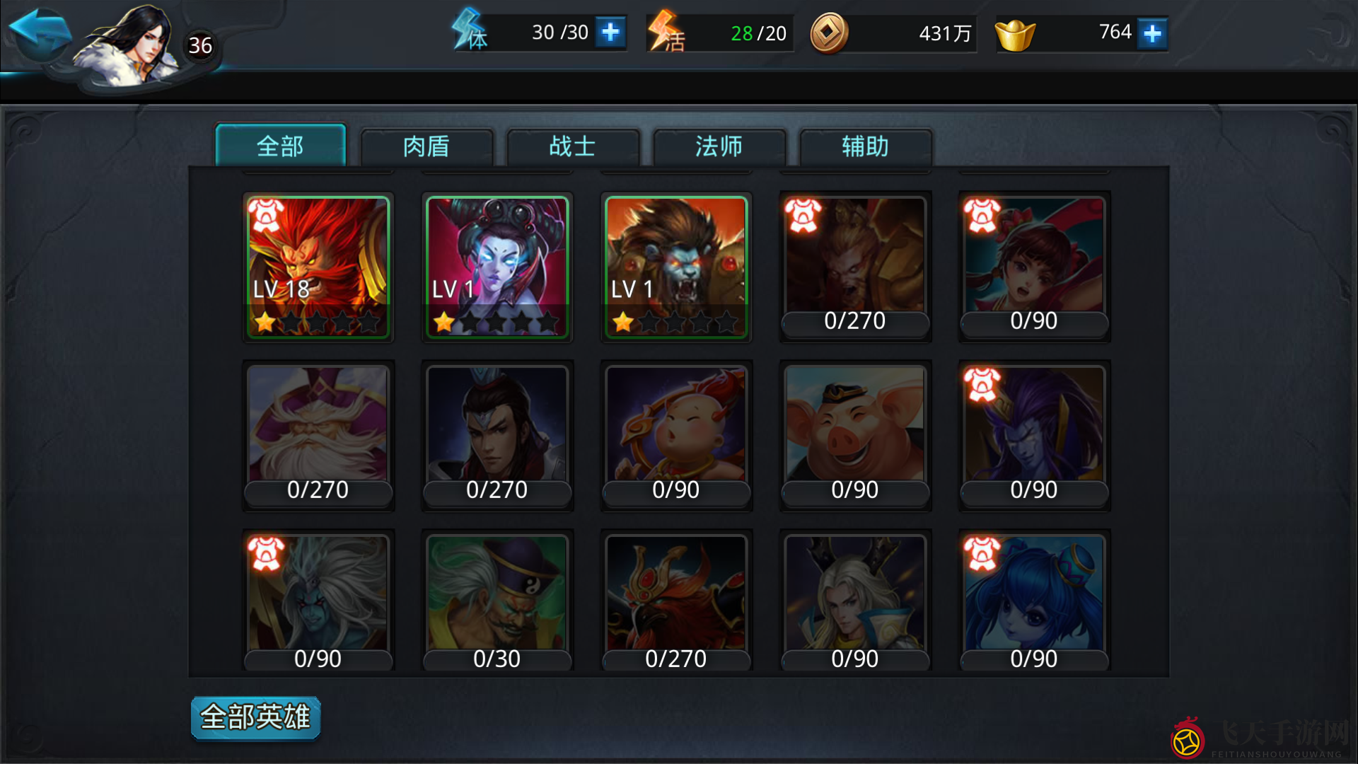 《乱斗西游》烛龙阵容玩法攻略