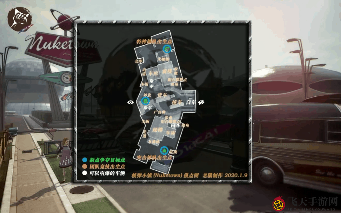 《使命召唤》手游核弹小镇地图报点位置