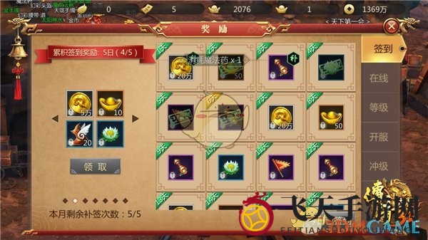 《传奇世界3D》手游高效升级方法介绍