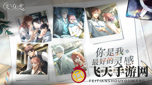 《光与夜之恋》公测预抽卡活动介绍