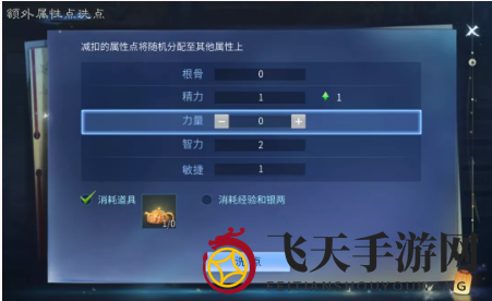 《倩女幽魂手游》属性点攻略秘籍