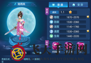 《仙灵觉醒》新手物理输出侠士