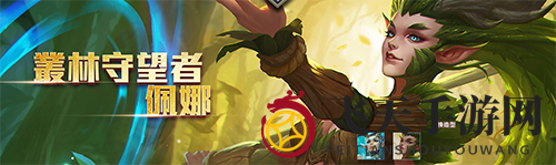 《传说对决》佩娜：团战精英，限时活动免费招募