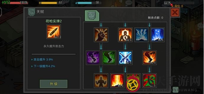 《像素危城》双天赋选择推荐介绍