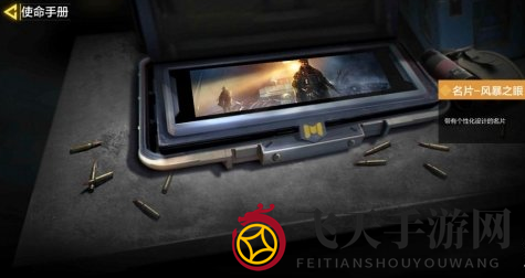 《使命召唤手游》s7赛季手册奖励一览