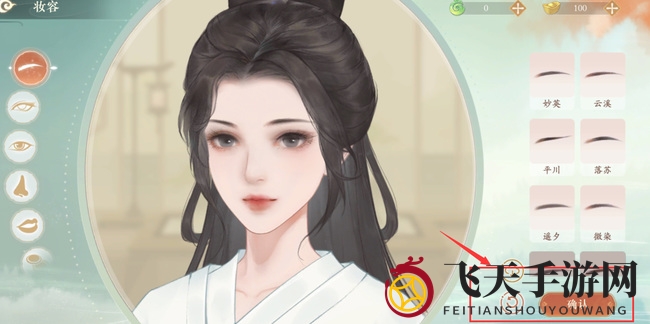 《凌云诺》捏脸位置详解