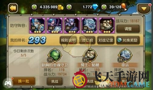 《刀塔传奇》90级竞技场新阵容出炉：蓝胖强势崛起，法师与猴子逆袭战场