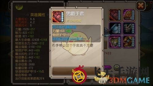 《刀塔传奇》斧王觉醒技能介绍