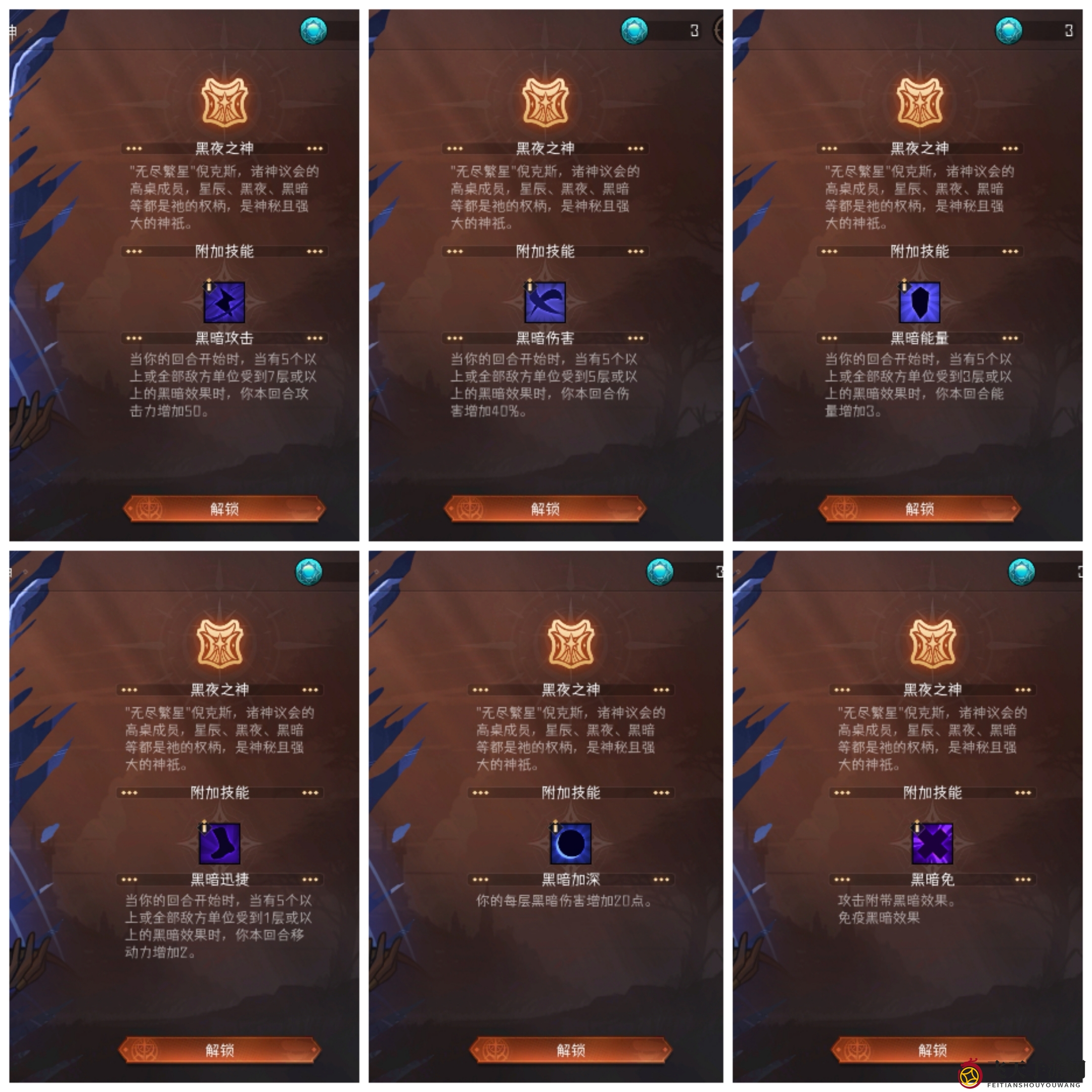 《冒险寻宝然后打败魔王》全天神图鉴+全圣物图鉴