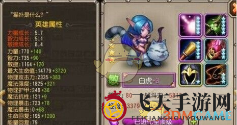 《刀塔传奇》增减益光环公式介绍