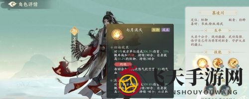 《凌云诺》慕凌川技能强度分析