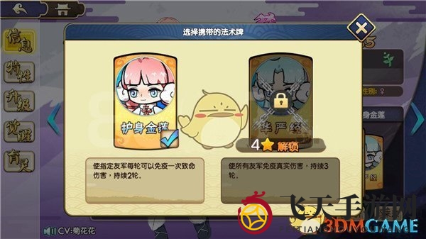 《元气封神》普贤优缺点深度解析