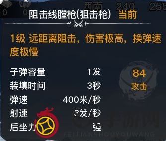 《代号SOG》远程武器使用方法介绍