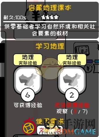 《众生游》手游正式上线版本更新内容大全